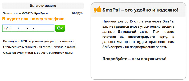 Smspal
