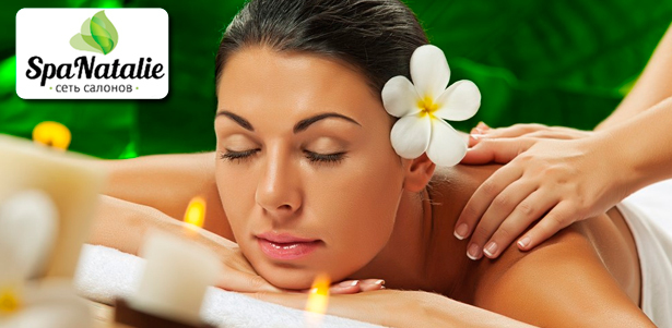 Spa-программы для одного или двоих в spa-салоне Natalie на Парке Культуры. «Путешествие на Тибет», «Роскошь океана», «Фруктовый рай» и не только! **Скидка до 70%**
. Москва - kupikupon.ru Spa-программы для одного или двоих в spa-салоне Natalie на Парке Культуры. «Путешествие на Тибет», «Роскошь океана», «Фруктовый рай» и не только! **Скидка до 70%**
