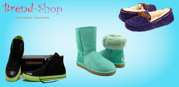 Отличное предложение на все товары от интернет-магазина Brend-shop1: Ugg, Timberlands и не только. **Скидка 50%**. Москва - kupikupon.ru Отличное предложение на все товары от интернет-магазина Brend-shop1: Ugg, Timberlands и не только. **Скидка 50%**