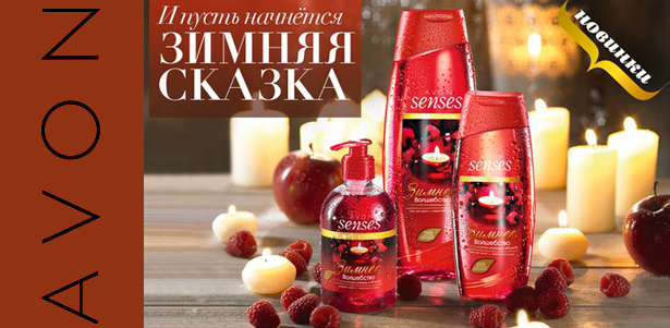 Подарки, о которых все мечтают! Красивые, практичные, необычные, на любой вкус и бюджет от Avon. **Скидка до 40%**. Москва - kupikupon.ru Подарки, о которых все мечтают! Красивые, практичные, необычные, на любой вкус и бюджет от Avon. **Скидка до 40%**
