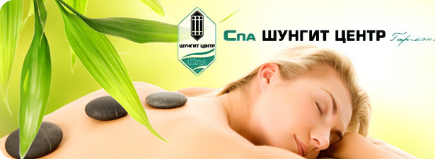 Ростов-на-Дону: 50 рублей за купон на скидку в 50% на сеанс в шунгитовой комнате!. Ростов-на-Дону - kupikupon.ru Ростов-на-Дону: 50 рублей за купон на скидку в 50% на сеанс в шунгитовой комнате!
