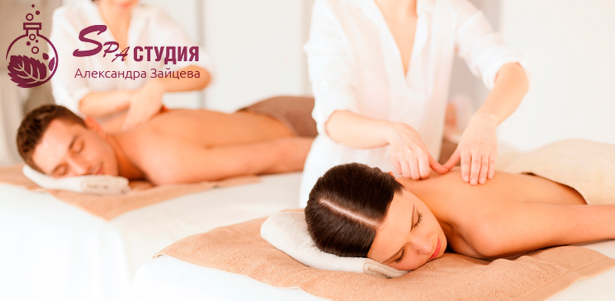 Spa-программы на выбор для одного или двоих в Spa-салоне Александра Зайцева: массаж, скрабирование, обертывание и не только! **Скидка до 75%**
. Москва - kupikupon.ru Spa-программы на выбор для одного или двоих в Spa-салоне Александра Зайцева: массаж, скрабирование, обертывание и не только! **Скидка до 75%**