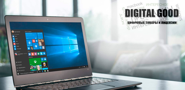 Microsoft Windows 10 Professional от компании Digital Good. Высокая скорость работы, безопасность и надежность! **Скидка 65%**. Москва - kupikupon.ru Microsoft Windows 10 Professional от компании Digital Good. Высокая скорость работы, безопасность и надежность! **Скидка 65%**