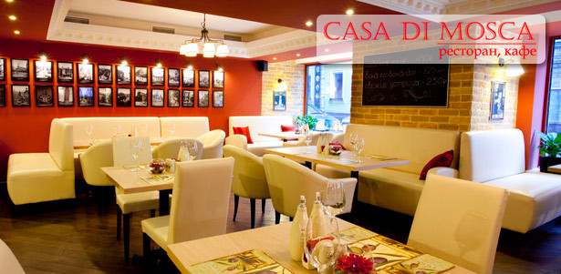 Всё меню и напитки в ресторане Casa Di Mosca. Мир утонченной итальянской кухни! **Скидка 50%**. Москва - kupikupon.ru Всё меню и напитки в ресторане Casa Di Mosca. Мир утонченной итальянской кухни! **Скидка 50%**