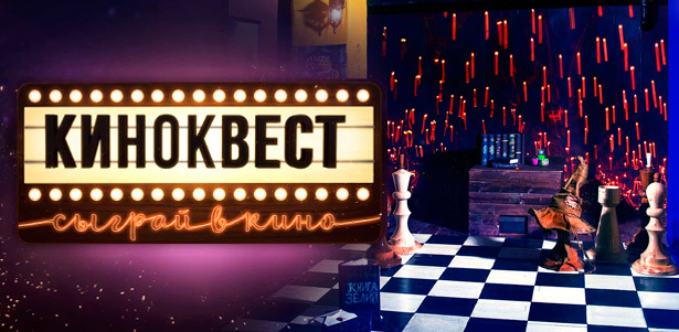 Увлекательные квесты по мотивам популярных фильмов от компании «КиноКвест»: «Побег из Шоушенка», «Гарри Поттер», «Властелин колец», «Сверхъестественное» и не только. **Скидка 50%**. Москва - kupikupon.ru Увлекательные квесты по мотивам популярных фильмов от компании «КиноКвест»: «Побег из Шоушенка», «Гарри Поттер», «Властелин колец», «Сверхъестественное» и не только. **Скидка 50%**