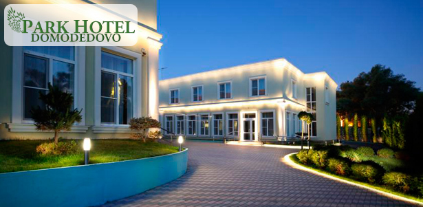 Отдых для двух или трех человек на берегу реки Пахры в Domodedovo Park Hotel: проживание в номере на выбор, питание и развлечения. **Скидка до 56%** . Москва - kupikupon.ru Отдых для двух или трех человек на берегу реки Пахры в Domodedovo Park Hotel: проживание в номере на выбор, питание и развлечения. **Скидка до 56%**