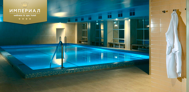 Отдых для двоих в отеле «Империал» в Подмосковье с питанием и spa-процедурами. **Скидка до 42%**
. Москва - kupikupon.ru Отдых для двоих в отеле «Империал» в Подмосковье с питанием и spa-процедурами. **Скидка до 42%**