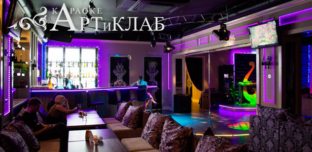 **Скидка 50%** на все меню и напитки и проведение банкетов в ресторане-караоке ArtiClub. Вокальная и танцевальная поддержка, приятная атмосфера, изысканная кухня!. Москва - kupikupon.ru **Скидка 50%** на все меню и напитки и проведение банкетов в ресторане-караоке ArtiClub. Вокальная и танцевальная поддержка, приятная атмосфера, изысканная кухня!
