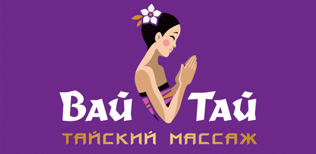 Традиционный тайский массаж, арома-oil-массаж и spa-программы в салонах Wai Thai: на м. Университет и на Остоженке. **Скидка 40%**. Москва - kupikupon.ru Традиционный тайский массаж, арома-oil-массаж и spa-программы в салонах Wai Thai: на м. Университет и на Остоженке. **Скидка 40%**