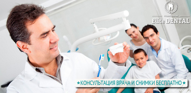 **Скидка до 90%** на профессиональную гигиену полости рта, лечение кариеса, удаление зубов, реставрацию и не только в клинике Elite Dental + консультация врача и снимки бесплатно!. Москва - kupikupon.ru **Скидка до 90%** на профессиональную гигиену полости рта, лечение кариеса, удаление зубов, реставрацию и не только в клинике Elite Dental + консультация врача и снимки бесплатно!
