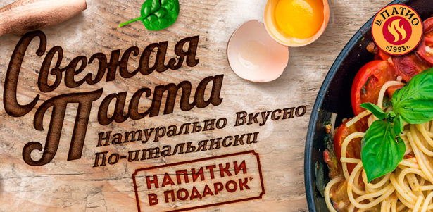Эксклюзивное предложение + напиток в подарок в сети ресторанов «IL Патио». **Скидка 100%**
. Москва - kupikupon.ru Эксклюзивное предложение + напиток в подарок в сети ресторанов «IL Патио». **Скидка 100%**