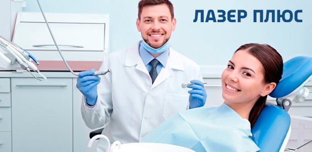 Экспресс-отбеливание зубов по технологии Amazing White Professional, УЗ-чистка, AirFlow, лечение кариеса, лазерное лечение пародонтита, удаление зубов в стоматологическом центре «Лазер Плюс». **Скидка до 94%**. Москва - kupikupon.ru Экспресс-отбеливание зубов по технологии Amazing White Professional, УЗ-чистка, AirFlow, лечение кариеса, лазерное лечение пародонтита, удаление зубов в стоматологическом центре «Лазер Плюс». **Скидка до 94%**