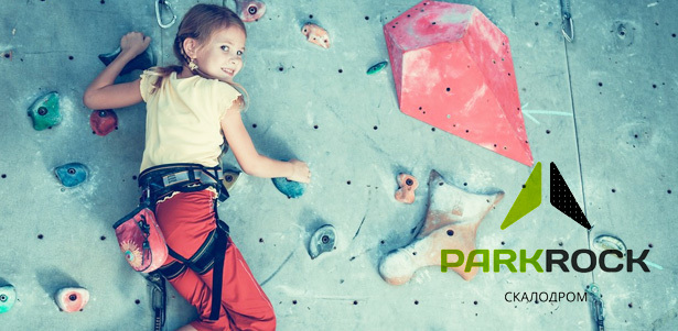 Детский день рождения для компании от 5 до 16 человек на скалодроме ParkRock. **Скидка до 54%**. Тольятти - kupikupon.ru Детский день рождения для компании от 5 до 16 человек на скалодроме ParkRock. **Скидка до 54%**