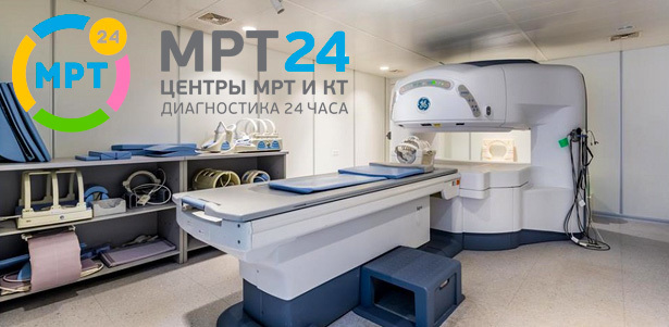 МРТ головного мозга, придаточных пазух носа, позвоночника, суставов, а также МР-ангиография в центре круглосуточной диагностики «МРТ 24». **Скидка до 50%**. Москва - kupikupon.ru МРТ головного мозга, придаточных пазух носа, позвоночника, суставов, а также МР-ангиография в центре круглосуточной диагностики «МРТ 24». **Скидка до 50%**