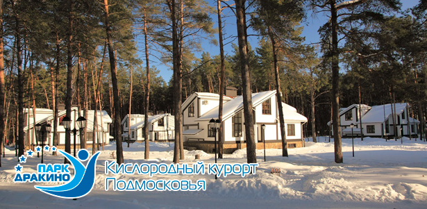 Отдых для двоих или троих на кислородном курорте «Парк Дракино»: уютные номера, 3-разовое питание, тренажерный зал, бильярд, развлекательная программа и многое другое! **Скидка до 40%**. Москва - kupikupon.ru Отдых для двоих или троих на кислородном курорте «Парк Дракино»: уютные номера, 3-разовое питание, тренажерный зал, бильярд, развлекательная программа и многое другое! **Скидка до 40%**