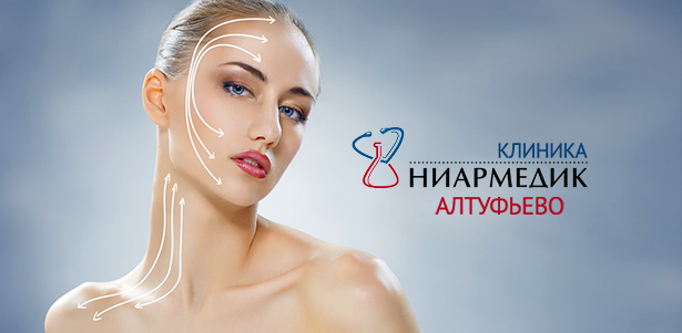 **Скидка до 60%** на фотоомоложение на аппарате IPL Lumecca, коррекцию сосудов и пигментных пятен, термо-лифтинг, эпиляцию лазером Diolaze в филиале сети клиник «НИАРМЕДИК» в Алтуфьево. Москва - kupikupon.ru **Скидка до 60%** на фотоомоложение на аппарате IPL Lumecca, коррекцию сосудов и пигментных пятен, термо-лифтинг, эпиляцию лазером Diolaze в филиале сети клиник «НИАРМЕДИК» в Алтуфьево