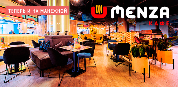 Меню в «MENZA кафе»: лапша, суши, роллы, рамен-бургеры и многое другое **со скидкой 50%**. Москва - kupikupon.ru Меню в «MENZA кафе»: лапша, суши, роллы, рамен-бургеры и многое другое **со скидкой 50%**