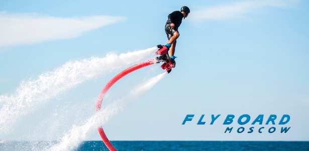 Полет на флайборде или реактивном ранце от компании Flyboard Moscow. **Скидка 51%**. Москва - kupikupon.ru Полет на флайборде или реактивном ранце от компании Flyboard Moscow. **Скидка 51%**