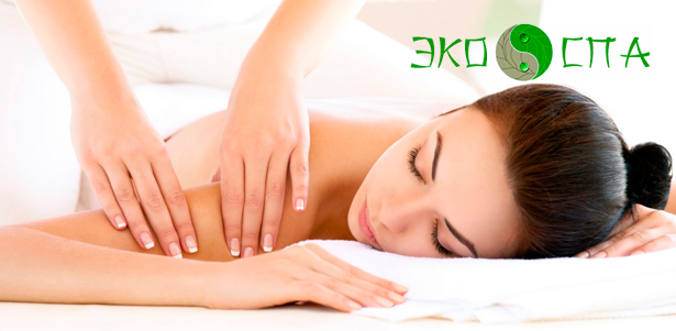 Корректирующие, релаксирующие, тонизирующие и массажные spa-программы в салоне EcoSpa: креольский массаж, виноградное обертывание, стоун-терапия и многое другое! **Скидка до 68%**. Москва - kupikupon.ru Корректирующие, релаксирующие, тонизирующие и массажные spa-программы в салоне EcoSpa: креольский массаж, виноградное обертывание, стоун-терапия и многое другое! **Скидка до 68%**