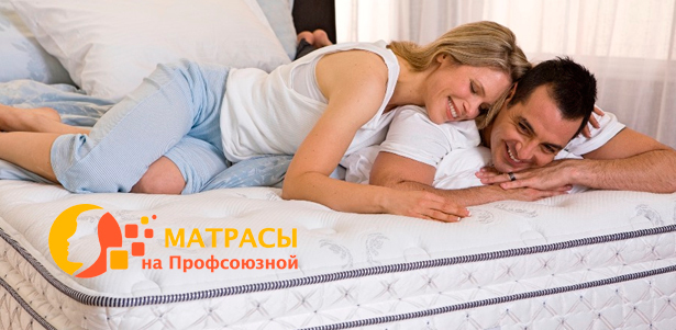 **Скидка 50%** на матрасы, кровати и подушки в «Салоне ортопедических матрасов на Профсоюзной» + дополнительная **скидка до 20%** по промокоду + подарок: чехол, подушка или кровать каждому при прохождении тест-драйва и оформлении заказа в салоне. Москва - kupikupon.ru **Скидка 50%** на матрасы, кровати и подушки в «Салоне ортопедических матрасов на Профсоюзной» + дополнительная **скидка до 20%** по промокоду + подарок: чехол, подушка или кровать каждому при прохождении тест-драйва и оформлении заказа в салоне