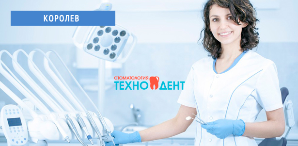 Комплексная гигиена полости рта, лечение кариеса, удаление зубов, эстетическая реставрация, металлокерамические коронки и имплантация в стоматологии «Техно-Дент». **Скидка до 81%**. Всё Подмосковье - kupikupon.ru Комплексная гигиена полости рта, лечение кариеса, удаление зубов, эстетическая реставрация, металлокерамические коронки и имплантация в стоматологии «Техно-Дент». **Скидка до 81%**