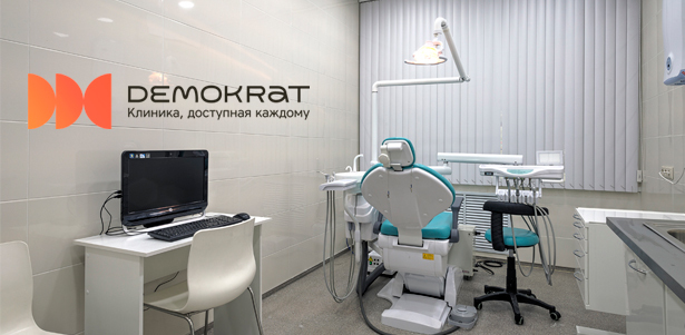 УЗ-чистка зубов, снятие налета методом Air Flow, лечение кариеса, эстетическая реставрация или удаление зубов в стоматологии Demokrat Dental Clinic. **Скидка до 93%**. Москва - kupikupon.ru УЗ-чистка зубов, снятие налета методом Air Flow, лечение кариеса, эстетическая реставрация или удаление зубов в стоматологии Demokrat Dental Clinic. **Скидка до 93%**