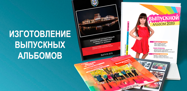 **Скидка 5000р.** на выпускные альбомы для школ и детских садов от студии YarkiyKadr. Москва - kupikupon.ru **Скидка 5000р.** на выпускные альбомы для школ и детских садов от студии YarkiyKadr