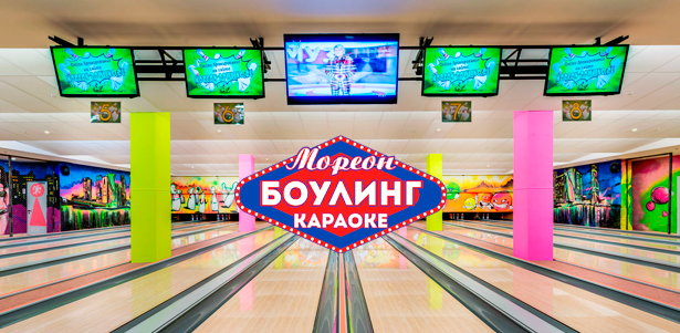 2 или 3 часа игры в боулинг для компании до 6 человек в боулинг-клубе «Мореон». **Скидка до 64%**. Москва - kupikupon.ru 2 или 3 часа игры в боулинг для компании до 6 человек в боулинг-клубе «Мореон». **Скидка до 64%**