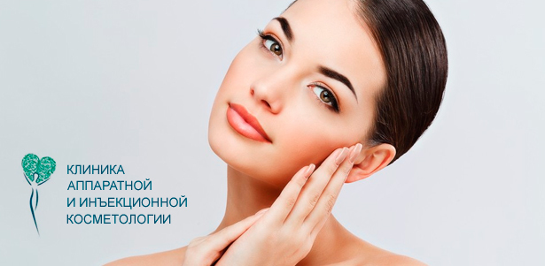 Карбоновый пилинг лица, SMAS-лифтинг, подтяжка кожи 3D-мезонитями, корсетное липомоделирование всего тела и не только в «Клинике аппаратной и инъекционной косметологии». **Скидка до 50%**. Москва - kupikupon.ru Карбоновый пилинг лица, SMAS-лифтинг, подтяжка кожи 3D-мезонитями, корсетное липомоделирование всего тела и не только в «Клинике аппаратной и инъекционной косметологии». **Скидка до 50%**