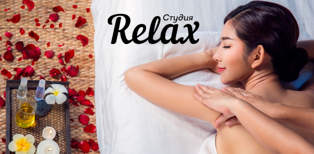 Спа-программы для одного или двоих в студии Relax: распаривание в кедровой бочке, пилинг, обертывание, массаж, чайная церемония. **Скидка до 54%**. Санкт-Петербург - kupikupon.ru Спа-программы для одного или двоих в студии Relax: распаривание в кедровой бочке, пилинг, обертывание, массаж, чайная церемония. **Скидка до 54%**