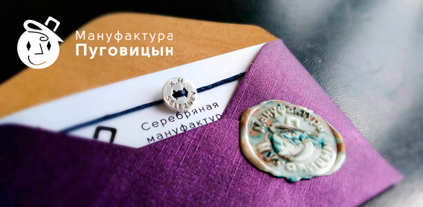 **Скидка до 30%** на серебряные пуговицы 925 пробы ручной работы с надписями на выбор от мануфактуры «Пуговицын». Всё Подмосковье - kupikupon.ru **Скидка до 30%** на серебряные пуговицы 925 пробы ручной работы с надписями на выбор от мануфактуры «Пуговицын»