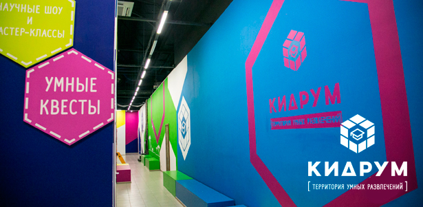 Большой выбор детских квестов от компании «Кидрум» в ТРЦ «РИО» **со скидкой до 55%**. Санкт-Петербург - kupikupon.ru Большой выбор детских квестов от компании «Кидрум» в ТРЦ «РИО» **со скидкой до 55%**