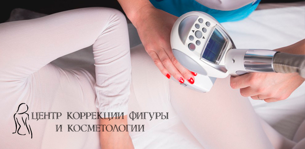 Лечебный, антицеллюлитный, лимфодренажный массаж, бандажное обертывание, LPG-массаж, программы аппаратной коррекции фигуры, а также маникюр и педикюр с покрытием в «Центре коррекции фигуры и косметологии». **Скидка до 91%**. Москва - kupikupon.ru Лечебный, антицеллюлитный, лимфодренажный массаж, бандажное обертывание, LPG-массаж, программы аппаратной коррекции фигуры, а также маникюр и педикюр с покрытием в «Центре коррекции фигуры и косметологии». **Скидка до 91%**