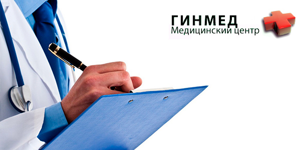 Комплексное обследование для женщин и мужчин в медицинском центре «Гинмед»: УЗИ, исследование мазка на флору, ПЦР-диагностика на инфекции, ВПЧ, анализ крови на ВИЧ, гепатит и не только. **Скидка 84%**. Москва - kupikupon.ru Комплексное обследование для женщин и мужчин в медицинском центре «Гинмед»: УЗИ, исследование мазка на флору, ПЦР-диагностика на инфекции, ВПЧ, анализ крови на ВИЧ, гепатит и не только. **Скидка 84%**