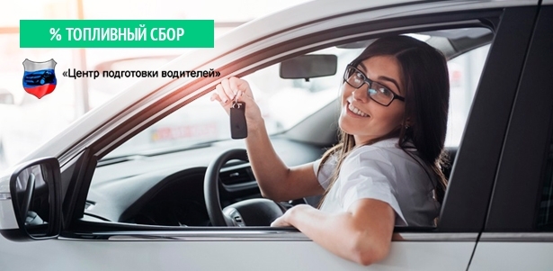 Обучение вождению мотоцикла или автомобиля в автошколе «Центр подготовки водителей» **со скидкой до 95%**
. Москва - kupikupon.ru Обучение вождению мотоцикла или автомобиля в автошколе «Центр подготовки водителей» **со скидкой до 95%**