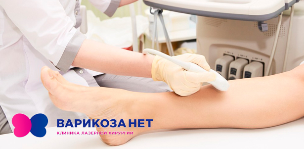 Консультация хирурга-флеболога, дуплексное сканирование вен, выдача заключения и назначение лечения в клинике лазерной хирургии «Варикоза нет». **Скидка 56%**. Краснодар - kupikupon.ru Консультация хирурга-флеболога, дуплексное сканирование вен, выдача заключения и назначение лечения в клинике лазерной хирургии «Варикоза нет». **Скидка 56%**