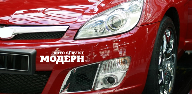 Полировка кузова, покрытие «Жидкое стекло» и комплексная химчистка салона автомобиля в техцентре «Modern Auto Сервис». **Скидка до 72%**. Санкт-Петербург - kupikupon.ru Полировка кузова, покрытие «Жидкое стекло» и комплексная химчистка салона автомобиля в техцентре «Modern Auto Сервис». **Скидка до 72%**