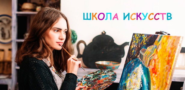 Тематические мастер-классы для взрослых и детей «Учимся рисовать», «Основы акварели», «Я — импрессионист» и «Маленький Ван Гог», а также пленэры в парках Москвы от «Школы искусств». **Скидка до 71%**. Москва - kupikupon.ru Тематические мастер-классы для взрослых и детей «Учимся рисовать», «Основы акварели», «Я — импрессионист» и «Маленький Ван Гог», а также пленэры в парках Москвы от «Школы искусств». **Скидка до 71%**