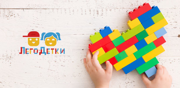 Посещение игрового пространства, мастер-классы и детский день рождения в детской комнате игры и развития «ЛегоДетки». **Скидка 50%**. Екатеринбург - kupikupon.ru Посещение игрового пространства, мастер-классы и детский день рождения в детской комнате игры и развития «ЛегоДетки». **Скидка 50%**