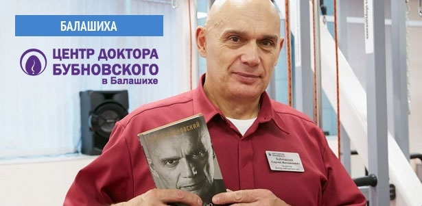 Комплексная диагностика опорно-двигательного аппарата по методу Бубновского в «Центре доктора Бубновского» в Балашихе. **Скидка 60%**. Москва - kupikupon.ru Комплексная диагностика опорно-двигательного аппарата по методу Бубновского в «Центре доктора Бубновского» в Балашихе. **Скидка 60%**