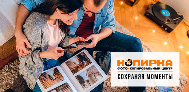 Изготовление фотокниги + печать 50 фотографий от сети копировальных центров «Копирка». 135 пунктов выдачи заказов и доставка в ваш город. **Скидка до 35%**. Нижний Тагил - kupikupon.ru Изготовление фотокниги + печать 50 фотографий от сети копировальных центров «Копирка». 135 пунктов выдачи заказов и доставка в ваш город. **Скидка до 35%**