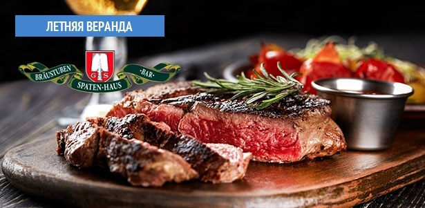 **Скидка 50%** на всё меню кухни + **скидка 30%** на барную карту в «Шпатен-Хаус БАР» на «Улице 1905 года». Москва - kupikupon.ru **Скидка 50%** на всё меню кухни + **скидка 30%** на барную карту в «Шпатен-Хаус БАР» на «Улице 1905 года»