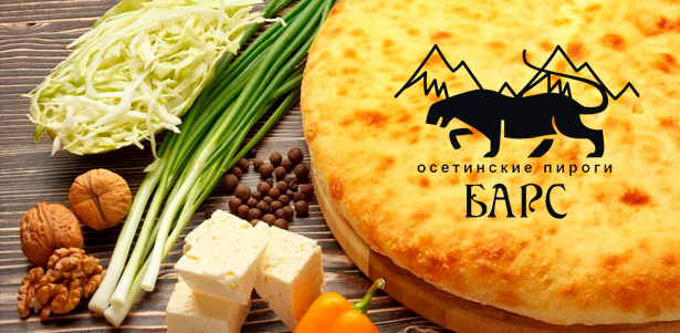 Осетинские пироги и пицца на любой вкус от пекарни «Барс». **Скидка до 55%**. Москва - kupikupon.ru Осетинские пироги и пицца на любой вкус от пекарни «Барс». **Скидка до 55%**
