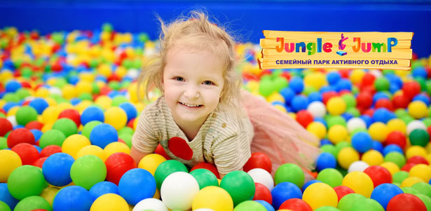 Целый день развлечений для детей в семейном парке активного отдыха Jungle Jump: лабиринт, тарзанки, горки, батуты, канатный парк, сухой бассейн и не только! **Скидка 50%**
. Москва - kupikupon.ru Целый день развлечений для детей в семейном парке активного отдыха Jungle Jump: лабиринт, тарзанки, горки, батуты, канатный парк, сухой бассейн и не только! **Скидка 50%**