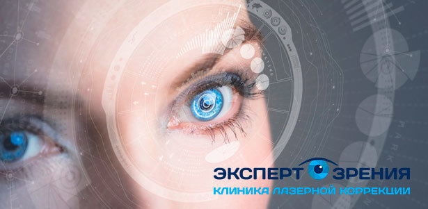 Лазерная коррекция зрения одного или двух глаз методом Lasik в клинике «Эксперт зрения». **Скидка 25%**. Новосибирск - kupikupon.ru Лазерная коррекция зрения одного или двух глаз методом Lasik в клинике «Эксперт зрения». **Скидка 25%**