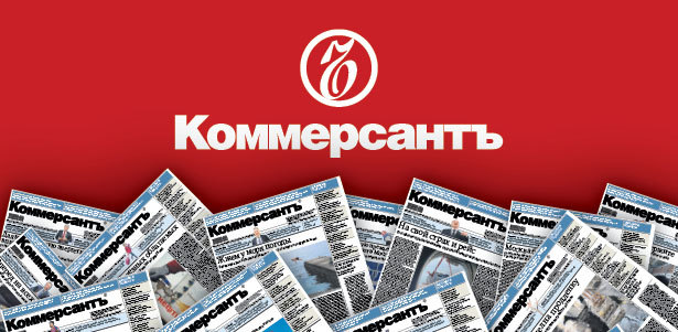 Месяц подписки на ежедневную газету «Коммерсантъ» за **99 рублей**. Москва - kupikupon.ru Месяц подписки на ежедневную газету «Коммерсантъ» за **99 рублей**