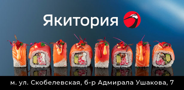 **Скидка 30%** на все меню кухни и бара в ресторане «Якитория» на бульваре Адмирала Ушакова, д. 7. Москва - kupikupon.ru **Скидка 30%** на все меню кухни и бара в ресторане «Якитория» на бульваре Адмирала Ушакова, д. 7