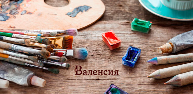 Обучение правополушарному рисованию, пастелью или маслом в студии живописи «Валенсия». **Скидка до 69%**. Москва - kupikupon.ru Обучение правополушарному рисованию, пастелью или маслом в студии живописи «Валенсия». **Скидка до 69%**
