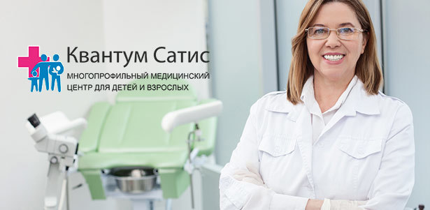 Гинекологическое обследование в многопрофильном медицинском центре «Квантум Сатис»: УЗИ молочных желез, щитовидной железы, органов малого таза, мазок на онкоцитологию, анализ на инфекции и не только! **Скидка до 82%**. Санкт-Петербург - kupikupon.ru Гинекологическое обследование в многопрофильном медицинском центре «Квантум Сатис»: УЗИ молочных желез, щитовидной железы, органов малого таза, мазок на онкоцитологию, анализ на инфекции и не только! **Скидка до 82%**