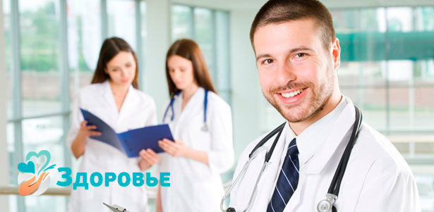 Комплексное обследование по программе «Мужское здоровье» в клинико-диагностическом медицинском центре «Здоровье». **Скидка 84%**. Москва - kupikupon.ru Комплексное обследование по программе «Мужское здоровье» в клинико-диагностическом медицинском центре «Здоровье». **Скидка 84%**